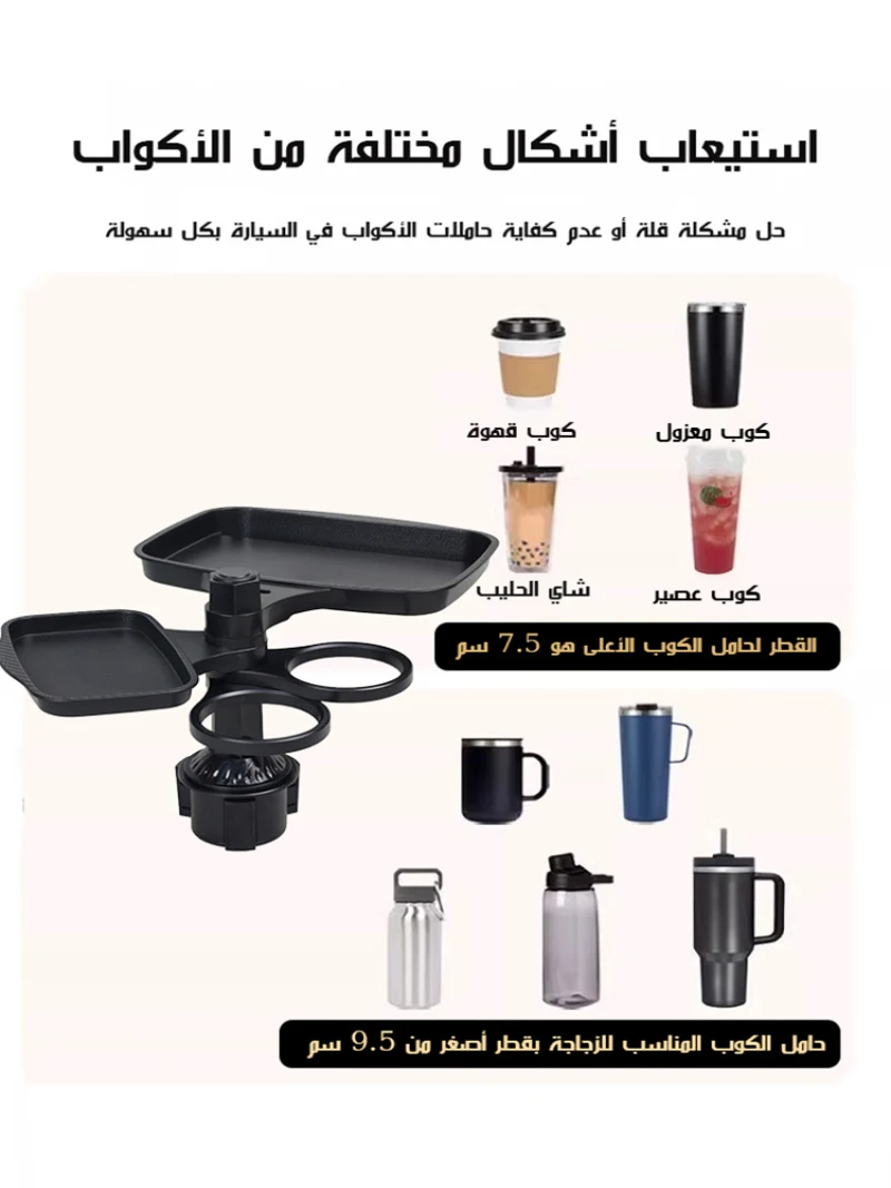 صينية دوارة للسيارة متعددة الوظائف، كوب قهوة اثنين في واحد، حامل أكواب الماء، طاولة طعام، صينية دوارة، تخزين لوحة متعددة الأغراض