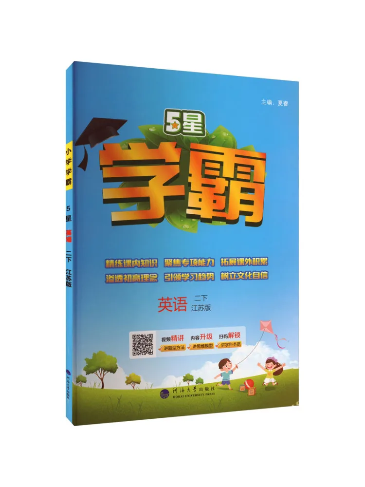 

Книга-Winshare 5-звездочный английский второй выпуск Версия Jiangsu