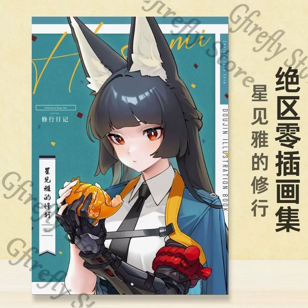 

Anime Zenless Zone Zero Cosplay Picture Book Hoshimi Miyabi Full-color Personal Illustration Collection Manga Ornaments Xmas