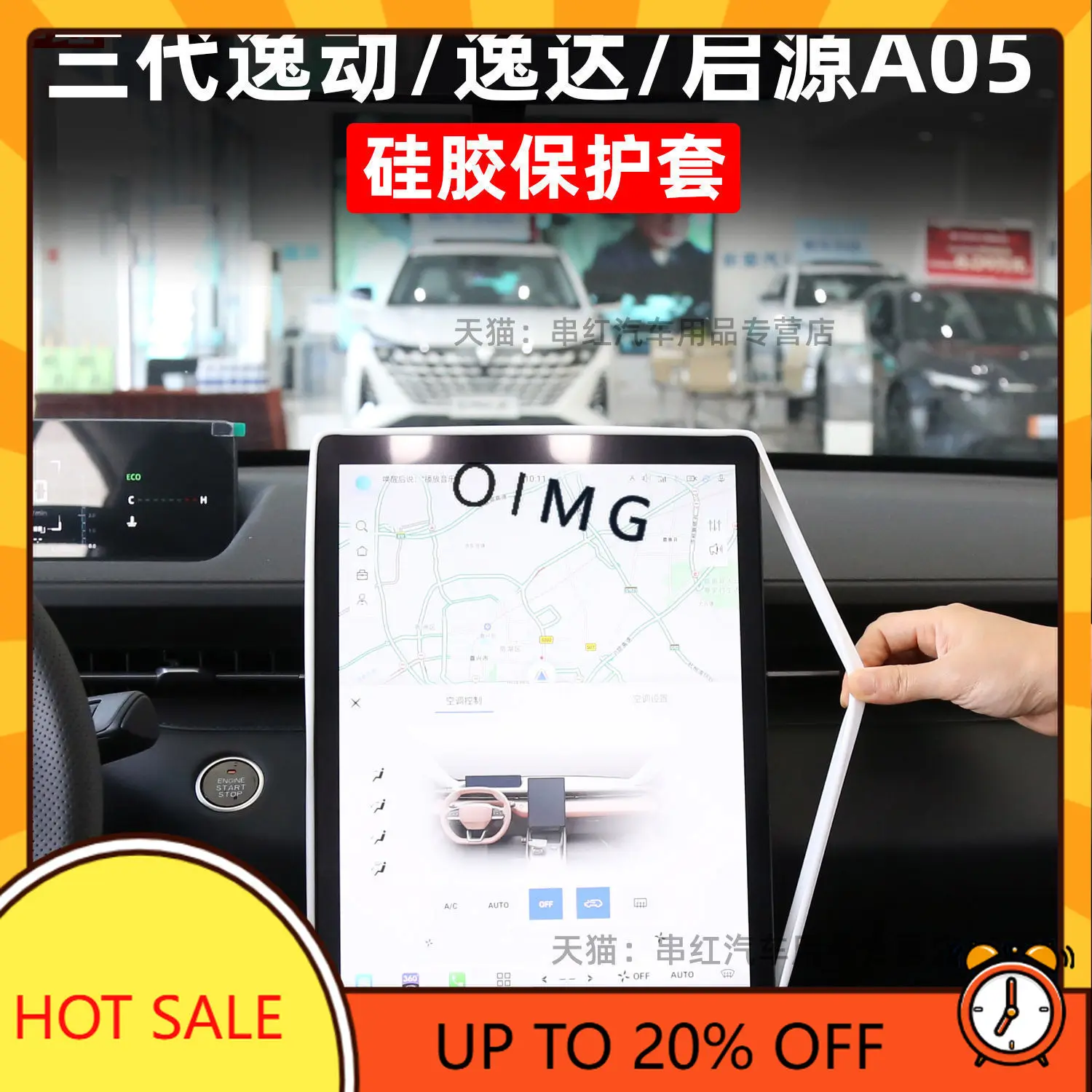 OIMG For Changan Yida Eado Screen Protector Silicone Pad Navigation Frame Cover Interior Electronics Accessories Storage