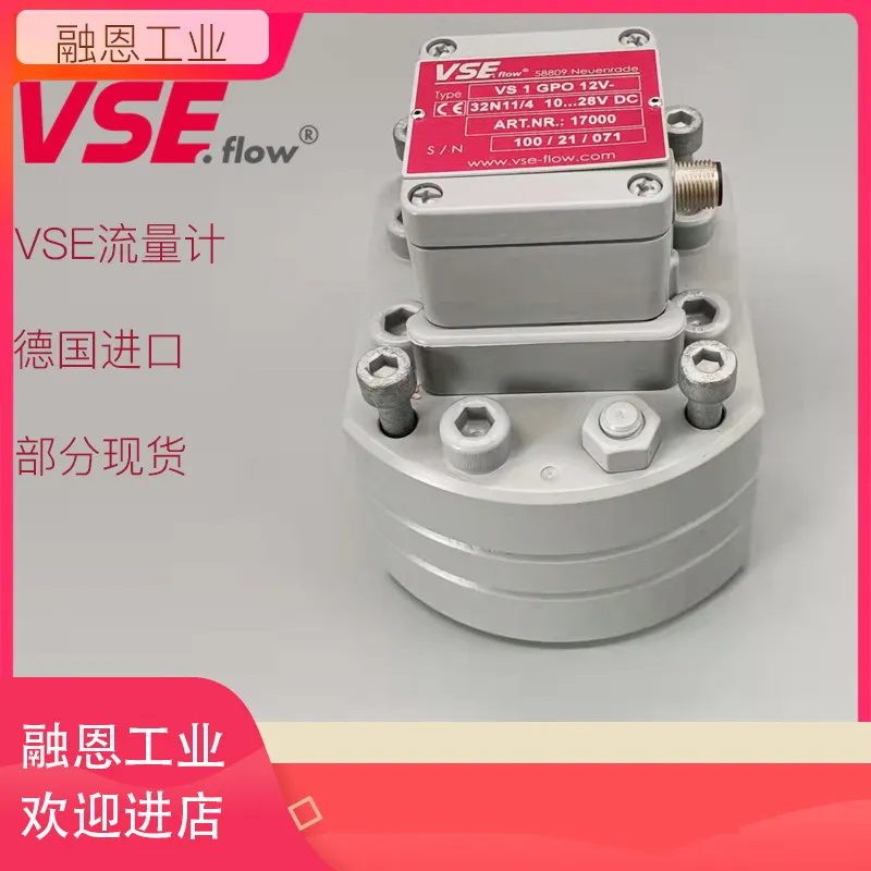 Новый расходомер VSE VSI/02/0.04/0.1/0.2/0.4/1/2/4 GPO/EF/Датчик 1 шт.
