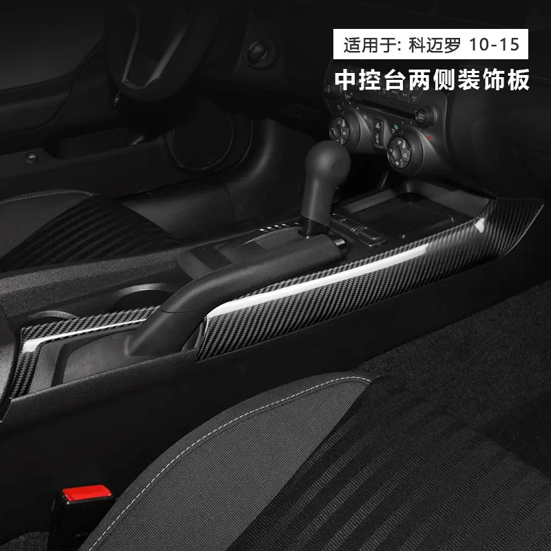 

Suitable for Chevrolet Camaro 2010 Car Center Console Side Real Carbon Fiber Decorative Panels