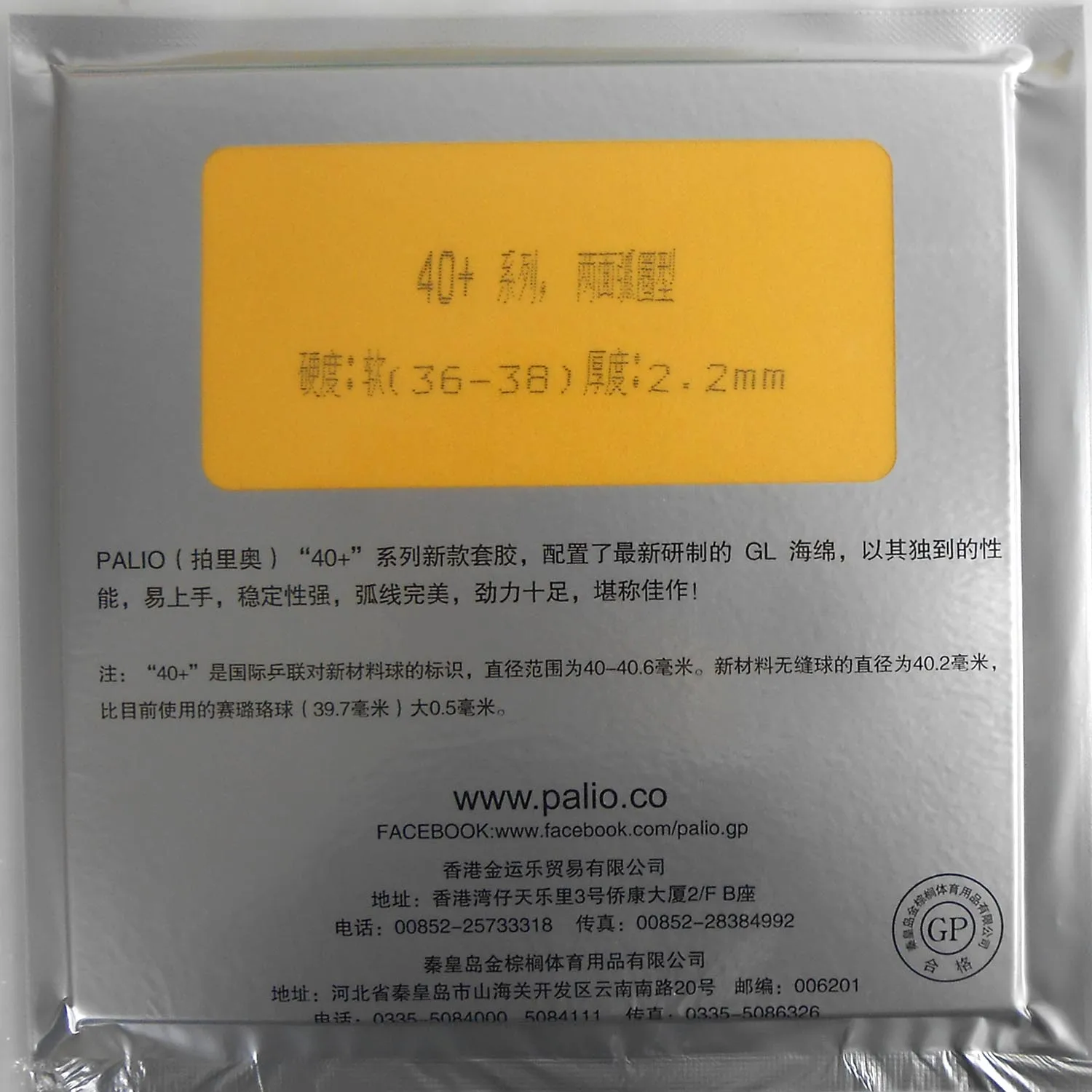 Original Palio hidden dragon table tennis rubber table tennis rackets racquet sports 40+ table tennis rackets racquet sports