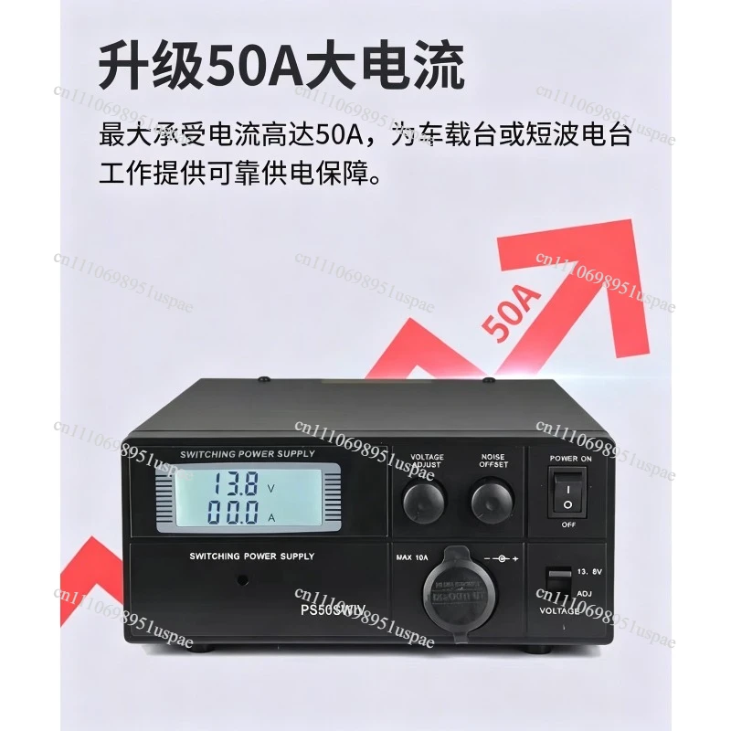 13.8V 50A DC Power Supply – 4th Generation PS50SWIV for Shortwave Radio & Mobile Communication