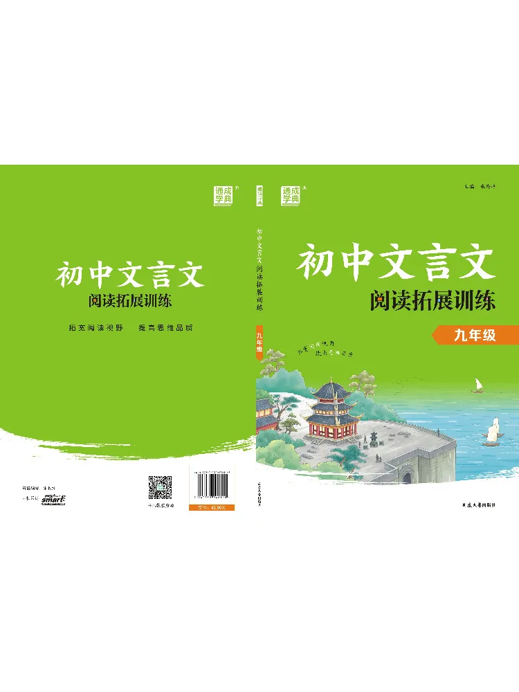 

Book-Winshare Junior High School Classical Chinese Reading Development Training For Ninth Grade
