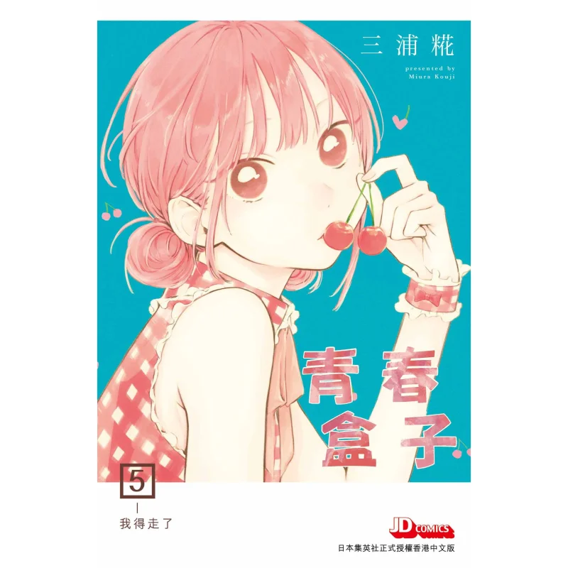 

Молодежная коробка 05 Миура Коджи Династия нефрита Императора 9789888841431 Книга