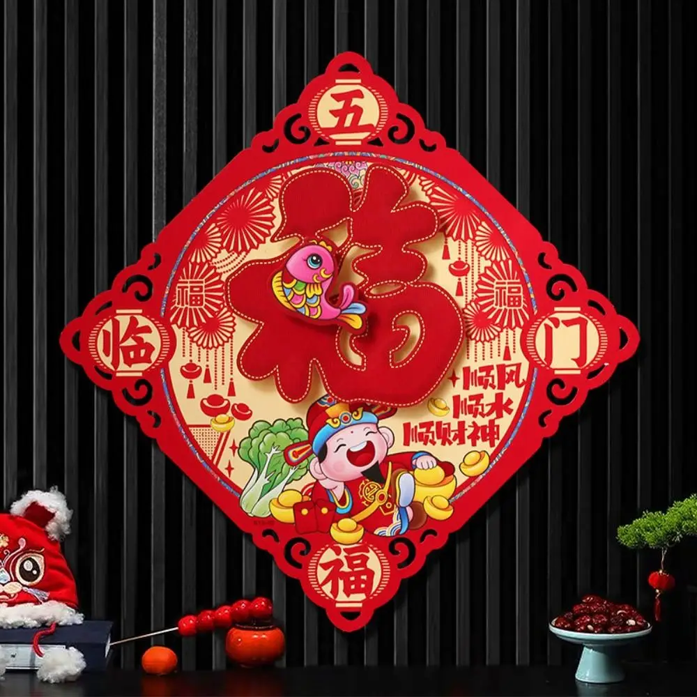 Chinese Style Snake Year Wall Sticker Traditional Blessing Words Fu Character Door Sticker Festival 3D Couplet Ornament