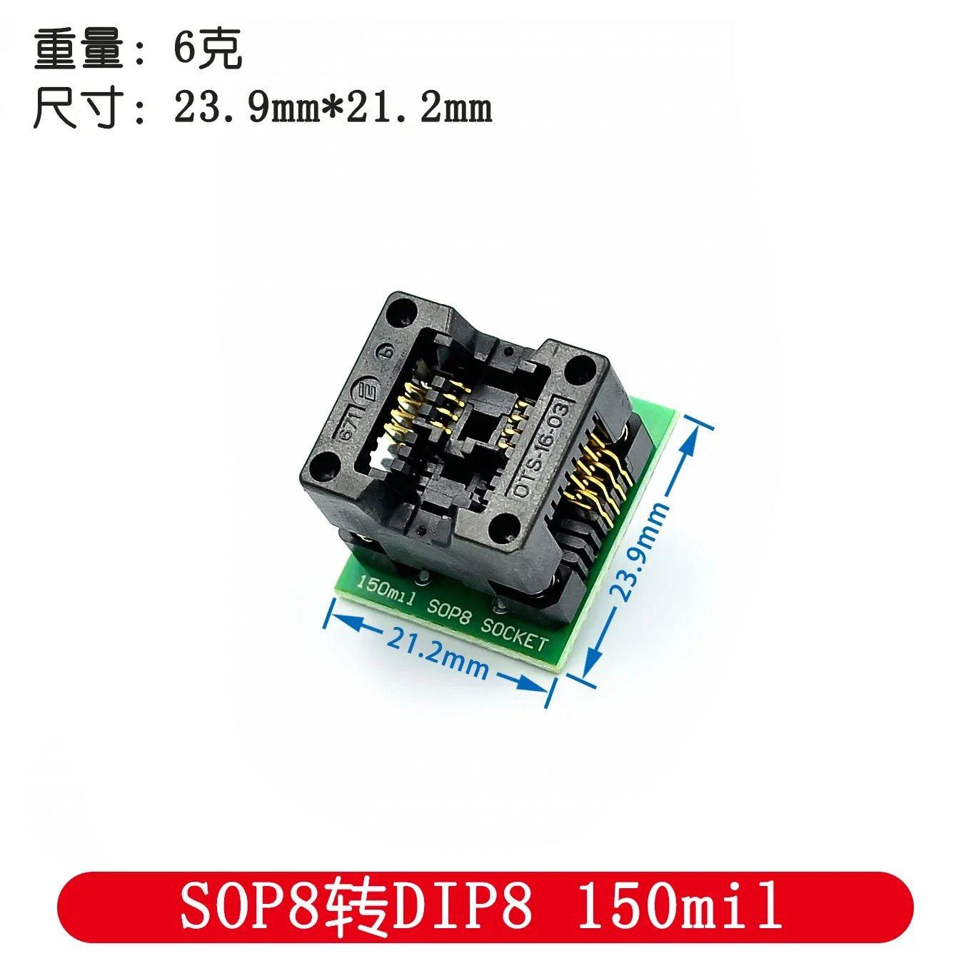 الالكترونيات الذكية 150mil وحدة محول المقبس SOIC8 SOP8 إلى DIP8 EZ محول المبرمج