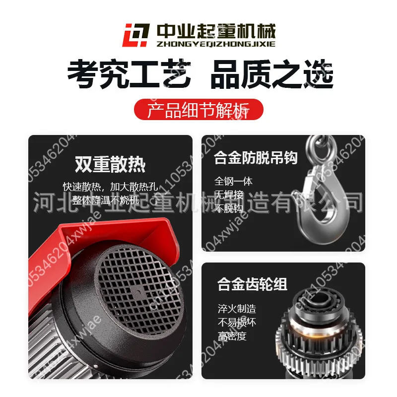 Mini 220V Wireless Remote Control Electric Winch, 1 Ton Small Hoist, Home Use Lifting Machine with Steel Rope