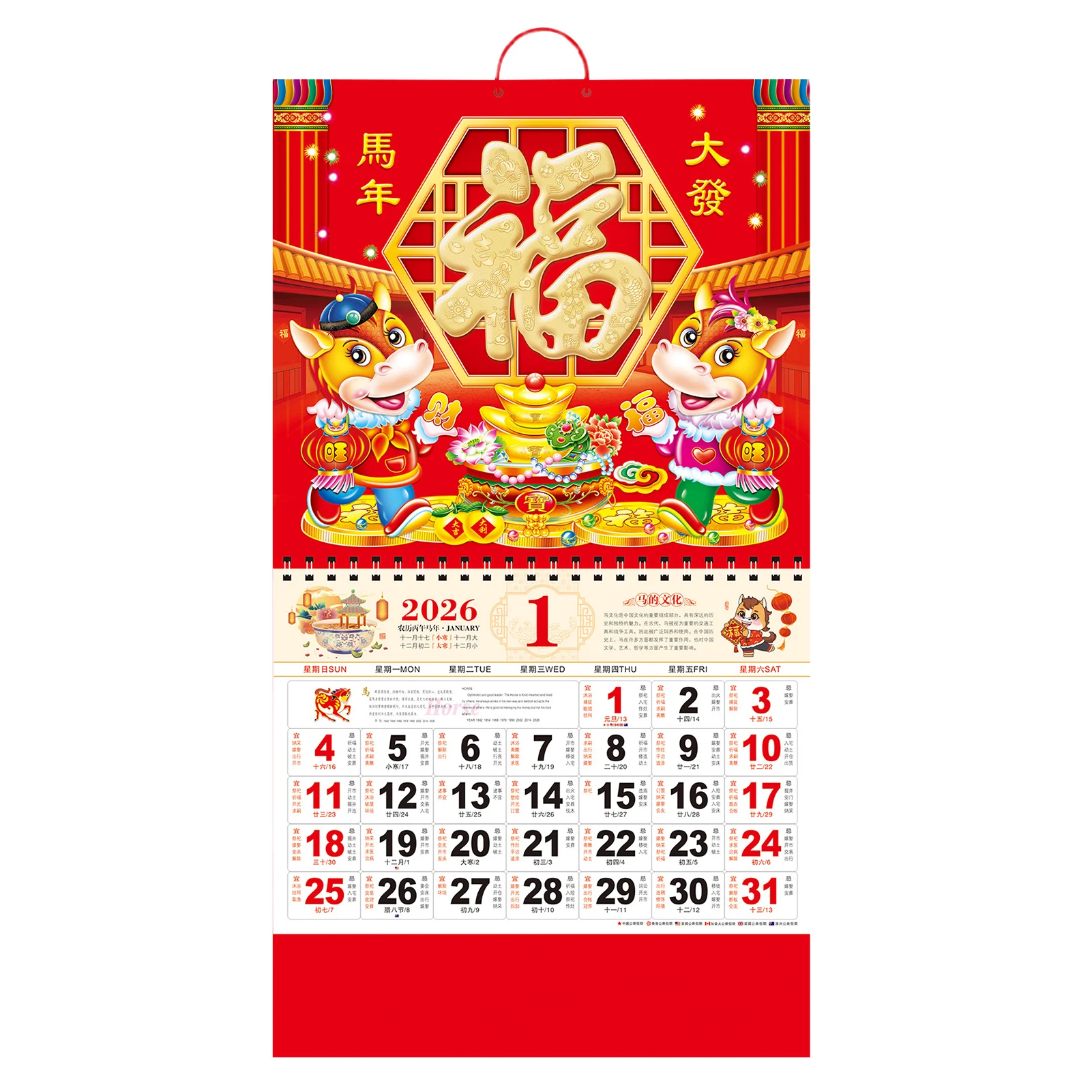 2026 السنة الصينية الجديدة التقويم سنة الحصان جدار التقويم القمري الشهري للمكتب الصيني ديكور للتعليق على الحائط #5