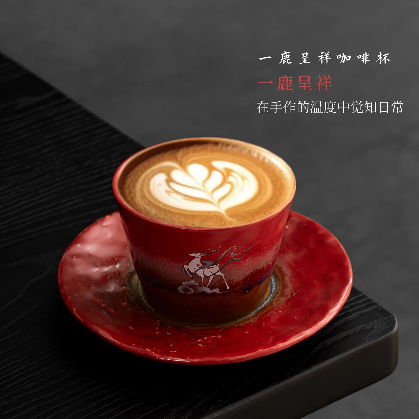 Nine Colored Deer Coffee Cup and Saucer Set Creative High Appearance Latte Art Cups Afternoon Tea Dinner Exquisite Cups Plates