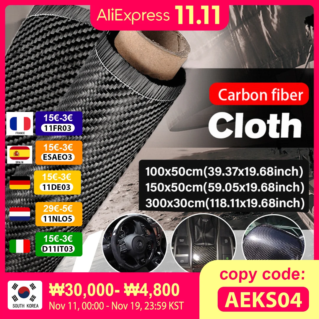 

60/100/150/300 см 3K 200 г/м2 мм Толщина 30/50 см Широкая однотонная ткань из углеродного волокна для коммерческих автомобильных запчастей Спортивное оборудование