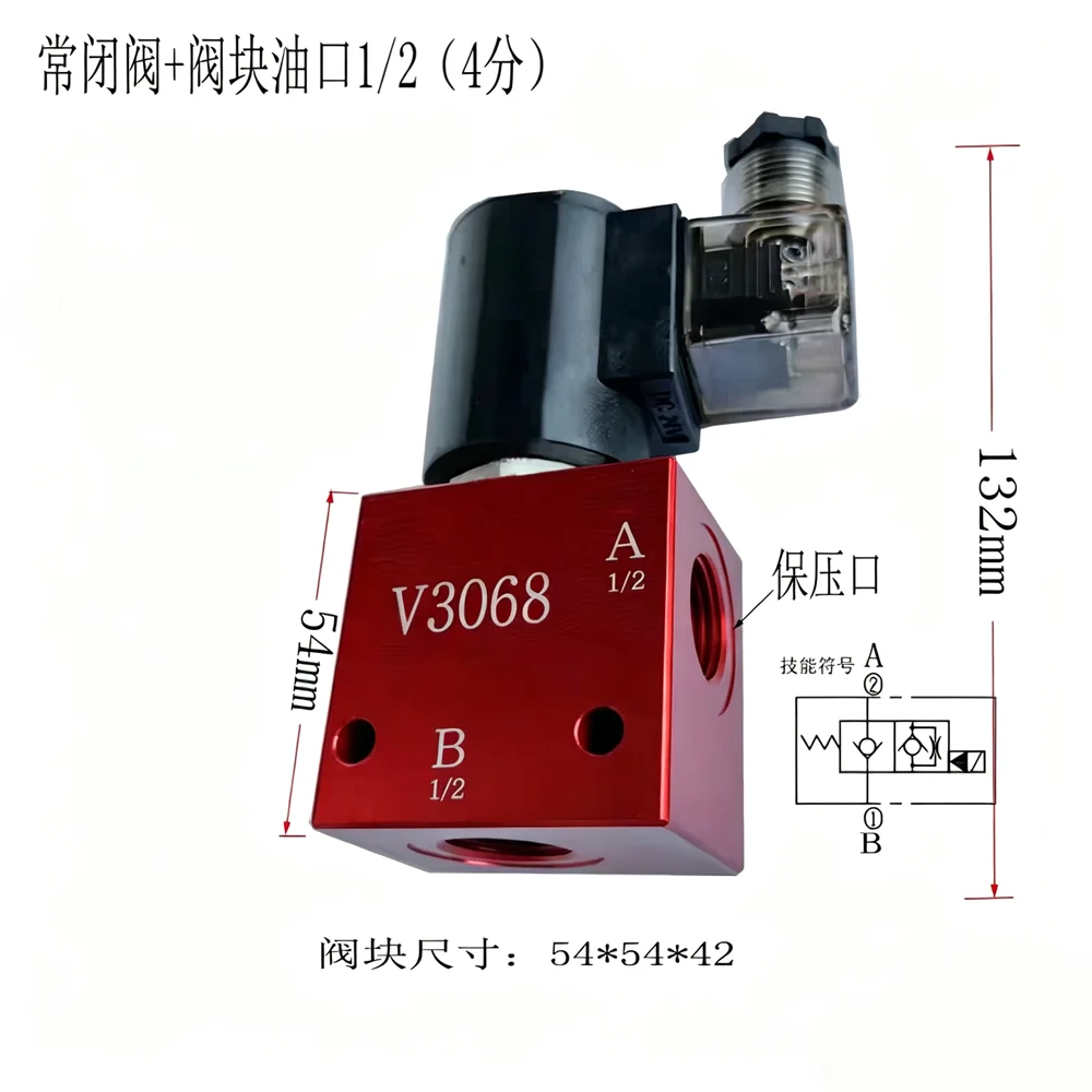 Hydraulic oil circuit control valve V3068 normally closed solenoid valve 4-point oil port DC12V