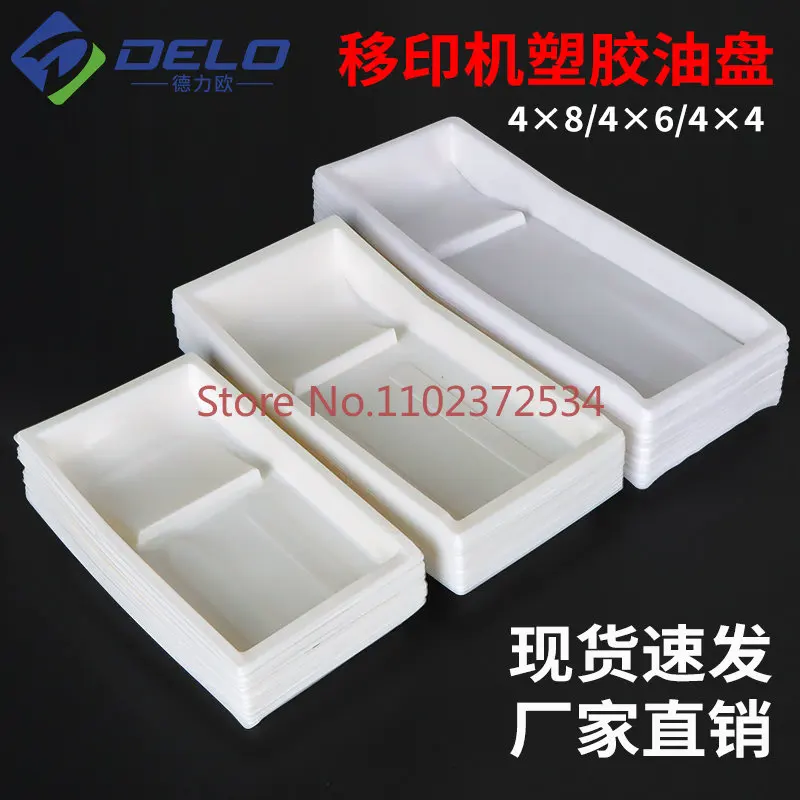 Pad printing machine disposable oil pan pad printing oil pan accessories plastic oil pan ink pan zhongke henghui oil pan