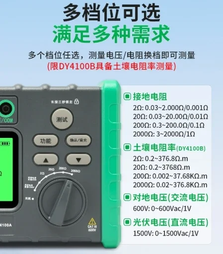 Sensitive Portable DY4100A Digital Ground Resistance Test Lightning Protection Detection Measuring Instrument Shaker Ground Resi