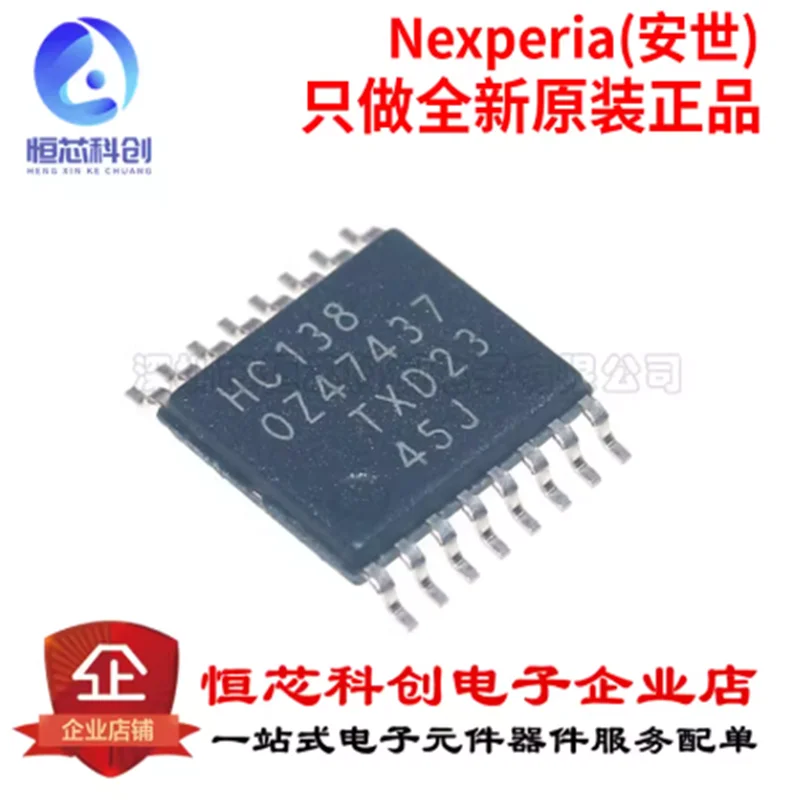 Original genuine 74HC138PW SMT TSSOP-16 3-to-8-wire decoder/multiplexer; invert