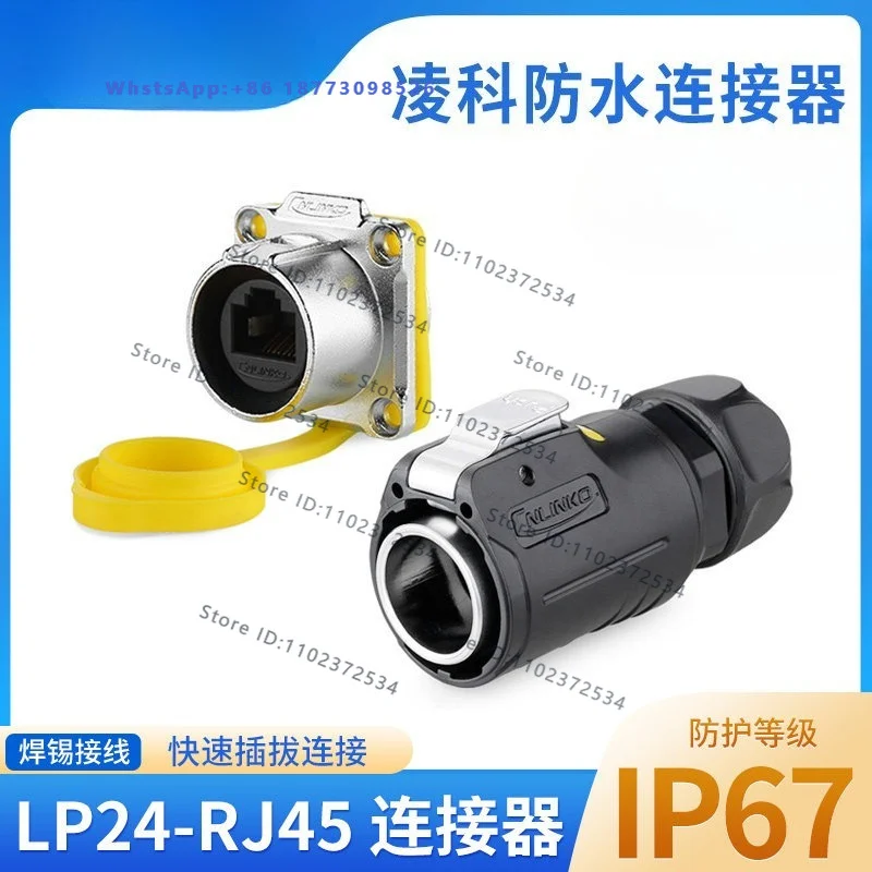 LP24 aviation plug RJ45 socket network connector RJ45 waterproof connector