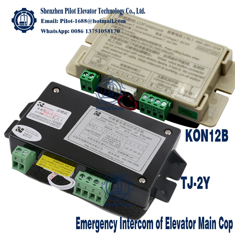 For KONE Elevator Car Intercom KON12B Auxiliary Intercom TJ-2Y Elevator Intercom Operation Panel Monitoring Host Intercom