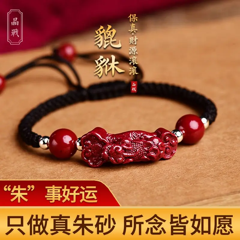 Cinnabar Blessing Genius Skin Embroidered Red Rope Bracelet Hand-woven Good Luck Cinnabar Line Couple Bracelets