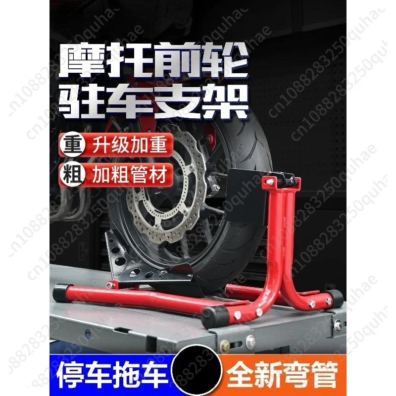 

Motorcycle Front Wheel Stand, Repair & Display Support Frame