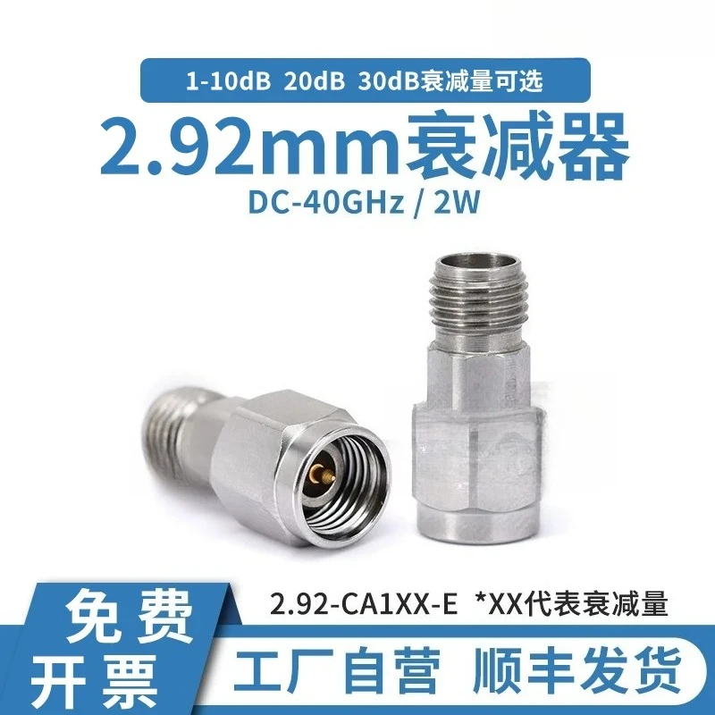 2. 92mm RF fixed attenuator 2W DC-40GHz 1/3/5/6/10/20/30dB
