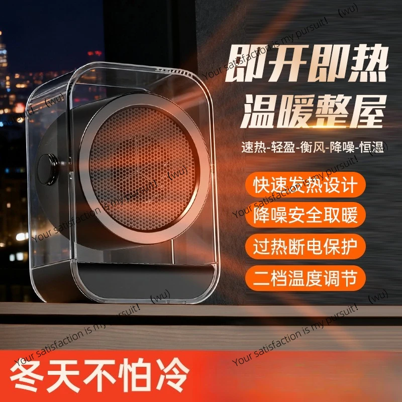 

Desktop high power household small quick heating heater office small solar heater