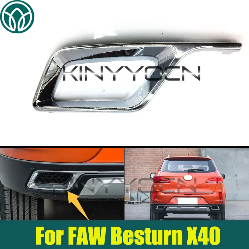 

Накладка на заднюю выхлопную трубу автомобиля для FAW Besturn X40, накладка на задний бампер, рамка