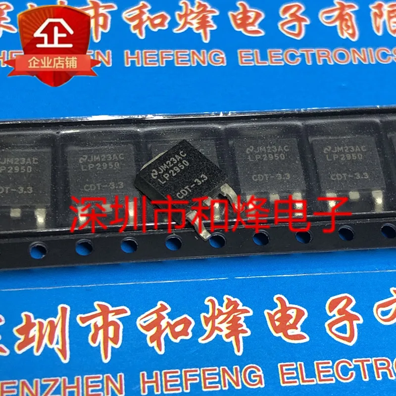 5 pieces LP2950CDT-3.3   TO-252 3.3V