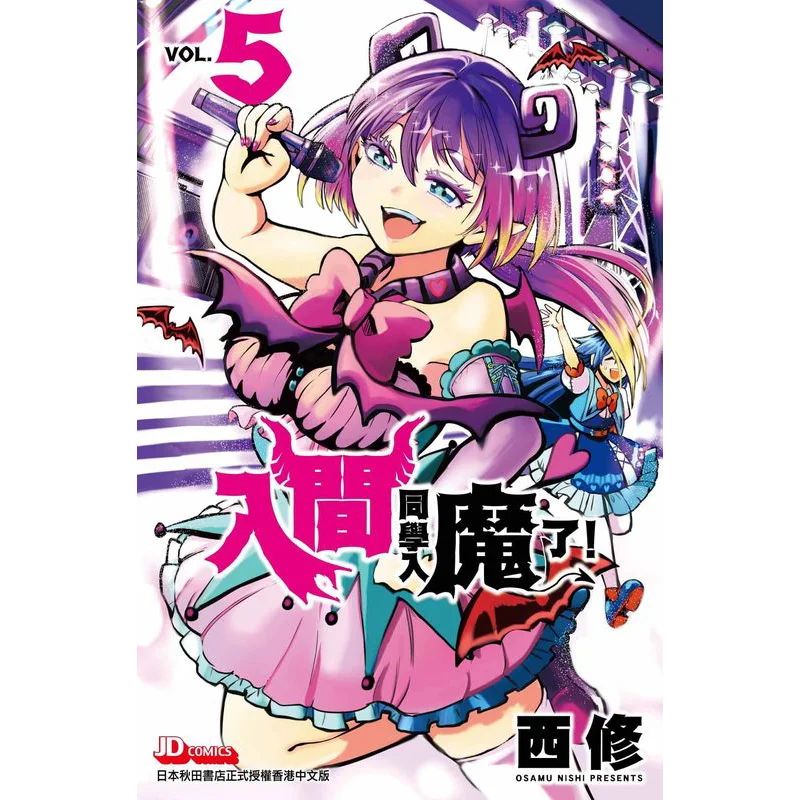 

Classmate Inuma Has Gone Crazy 05 Xixiu The Jade Emperor Dynasty 9789888671977 Book