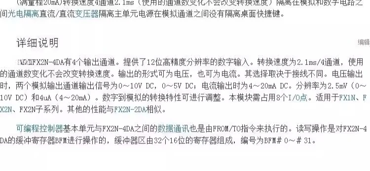 FX2N-2AD 2DA 4AD 4DA 4AD1PG 5A