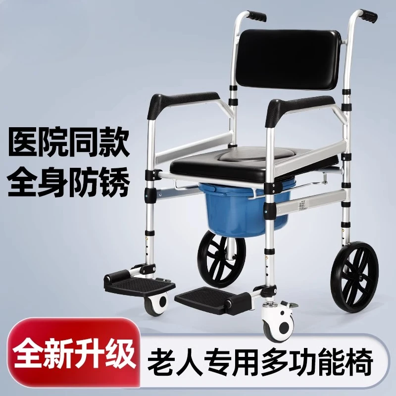 

Wheelchair household mobile toilet for the elderly bath chair non-slip bath chair toilet