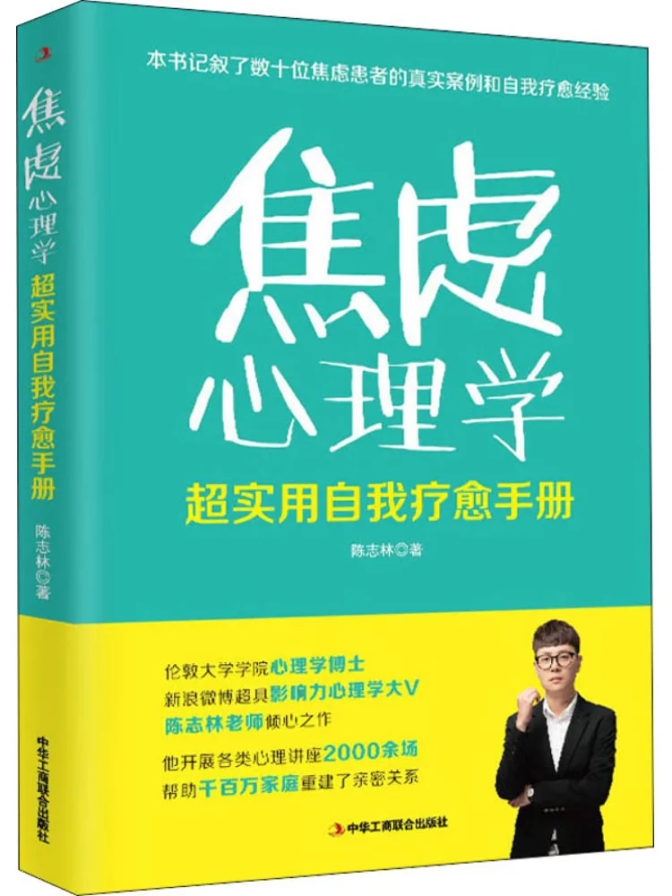 Book-Winshare Anxiety Psychology A Highly Practical Self Healing Manual
