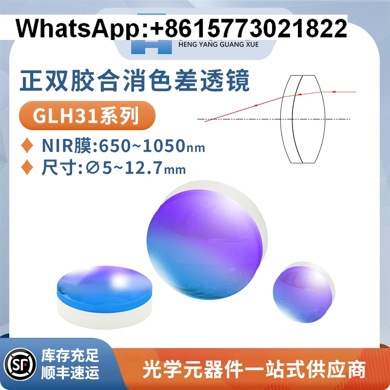 

GLH31-Double Glue Achromatic Lens Diameter 5/6/6 35/8/12 Wavelength 650-1050nm
