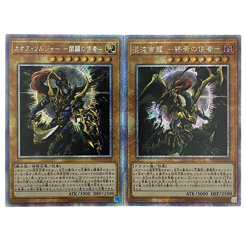 Diy Self Made Yu-Gi-Oh! Black Luster Soldier Collection Card Gauze Flash Ygo Chaos Emperor Dragon Envoy of The End Gift Toys