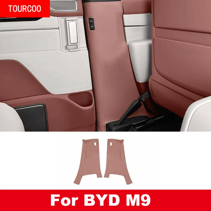 

Для BYD M9 2025 Защитная накладка на центральную стойку B-образной стойки, кожаные защитные наклейки от столкновений, аксессуары