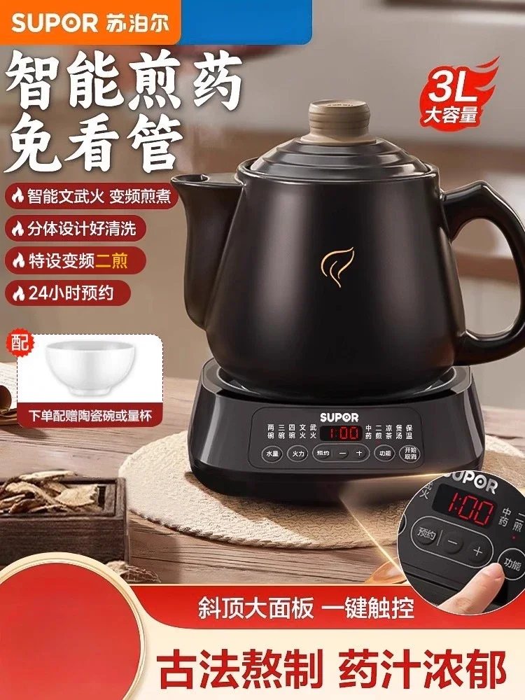 220V Supor Automati… - image