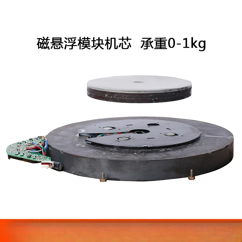 Load-bearing 1kg 45mm suspension height Magnetic levitation system accessories