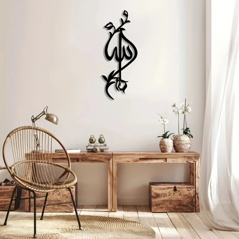 1pc Metal Allah Islamic Rose Wall Art, Ramadan Gift, Home Decoration, Islamic Gift, Muslim Gift, Iron Art, Wall decoration