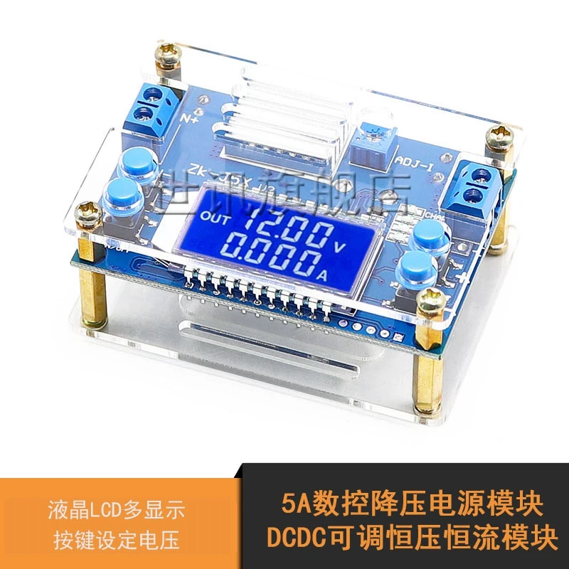 5A CNC Step-down Power Module DCDC Adjustable Constant Voltage Constant Current LCD Multi Display Key Setting Voltage