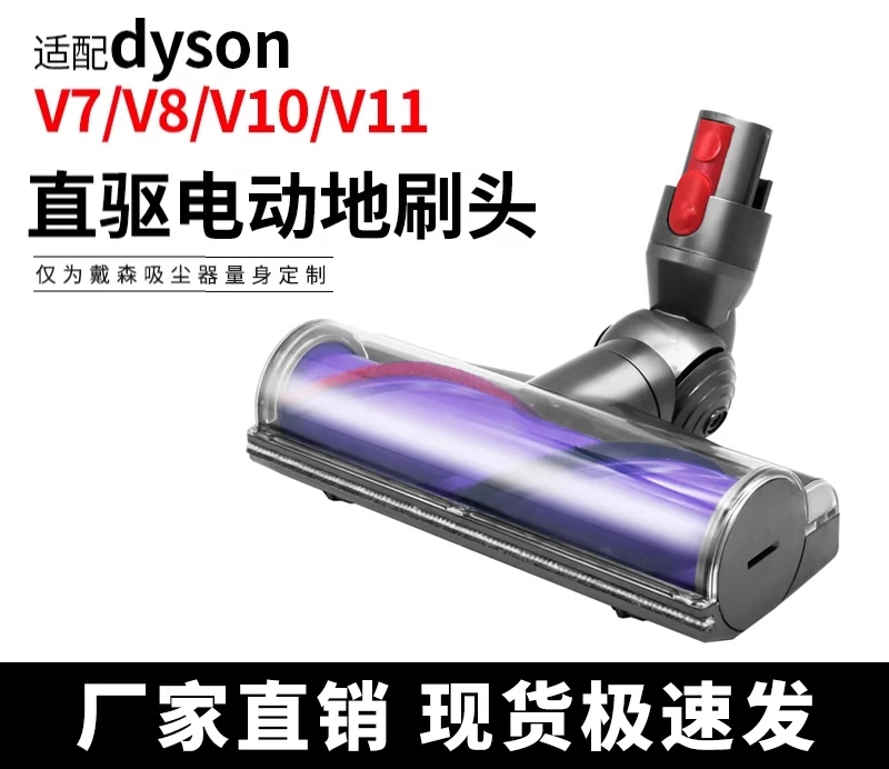 For Dyson V11 100W vacuum cleaner Original direct drive suction head for Dyson V11 SV14 Replaces direct drive floor brush