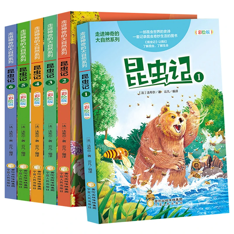 

Children's Extracurricular Science Popularization Encyclopedia, Walking Into The Magical Nature Series Insect Chronicles