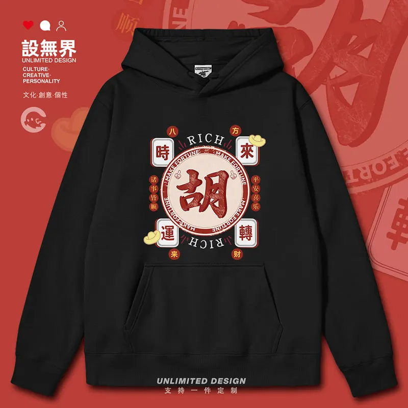 Vintage Hong Kong style Mahjong brings good luck and turns your selfishness into a peacock god mens hoodies Coat autumn winter