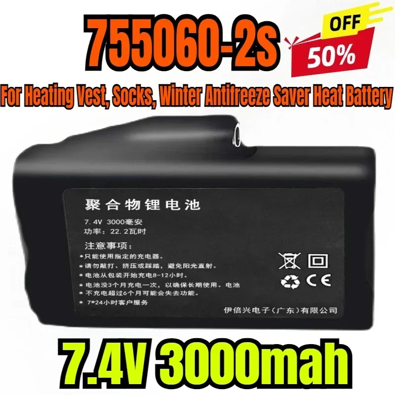 

Heated Gloves Battery 7.4V 3000mah Lithium Polymer Battery for Heating Vest, Socks, Winter Antifreeze Saver Heat Battery