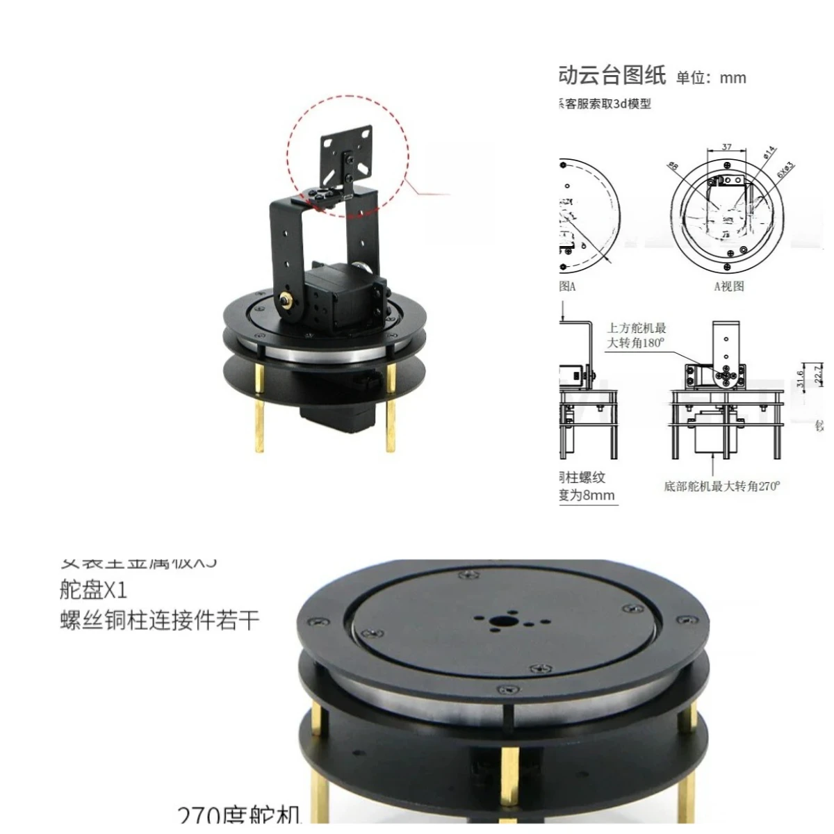 Two-degree-of-freedom 2D Servo 360-degree Electric Gimbal Bearing Bracket Camera with Flat Screw DIY Kit