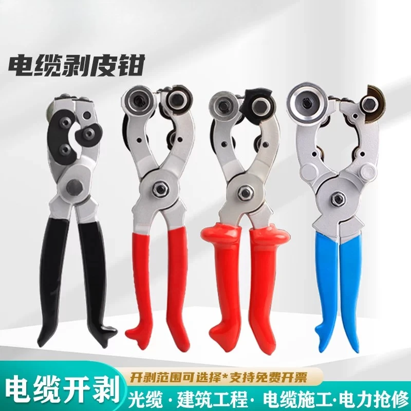 PG-2/PG-3/PG-4 Rotary Cable Stripping Pliers, Multifunctional Electrician Wire Stripper with Insulated Handle