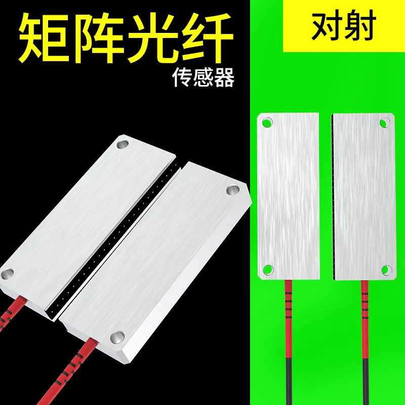 Through Beam Matrix Fiber Optic Sensor Diffuse Matrix Amplifier Infrared Detection Grating Light Curtain Sensor