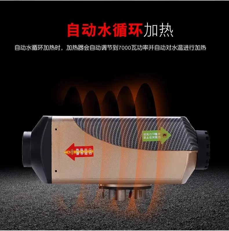 Vehicle Parking Air Heater - All-in-One Warm Fan & Pre-Start for Cold Weather
