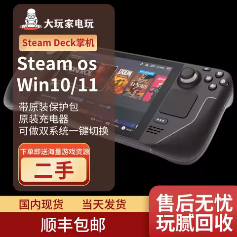 Steam Deck Used SD game console deck Spot steam deck win handheld dual system