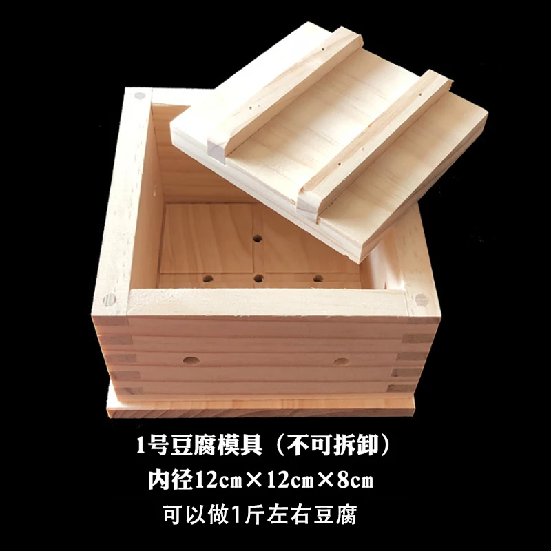 DIY household tofu mold home kitchen homemade tofu frame tool pine tofu box detachable postage.