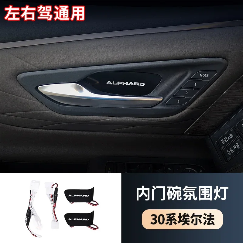 Suitable for 15-24 Elfa 0 Series 40 Series Door Bowl Lights Wilfane Handle Lights ALPHARD